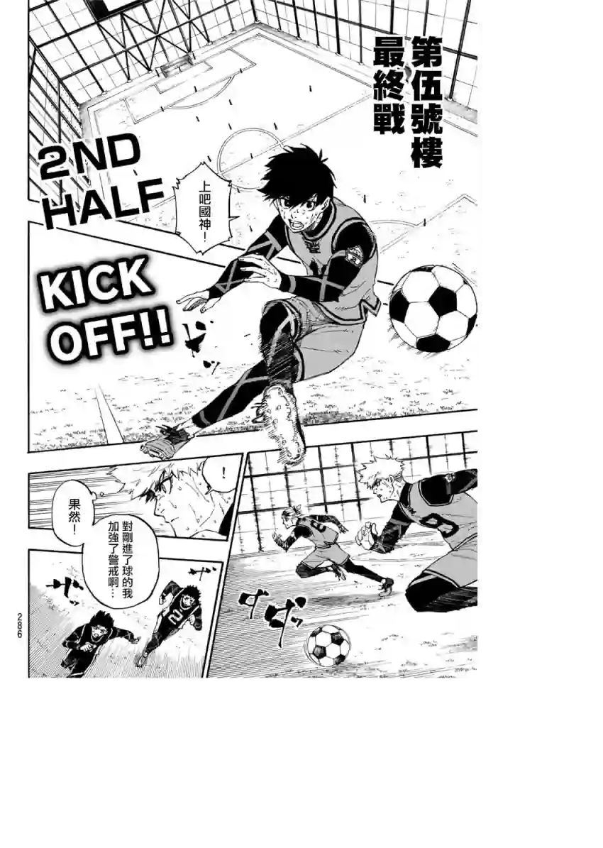 BLUE LOCK第30话