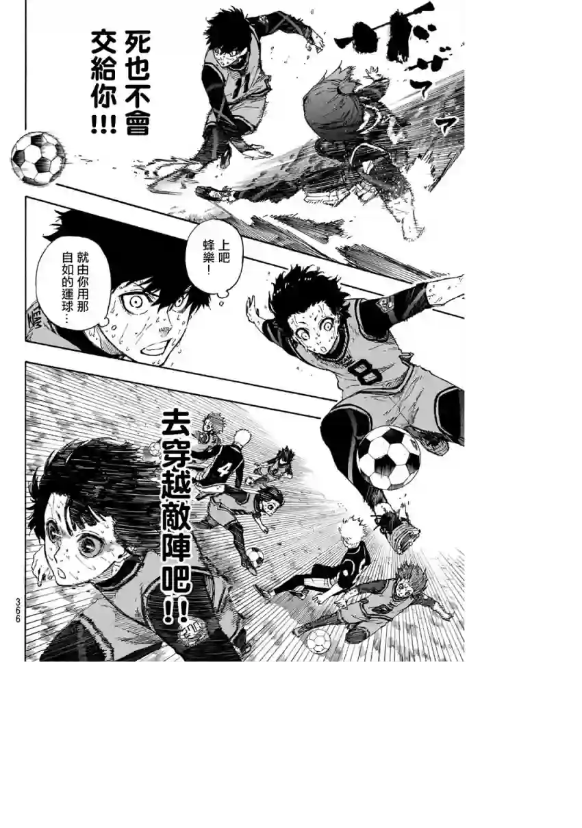 BLUE LOCK第36话