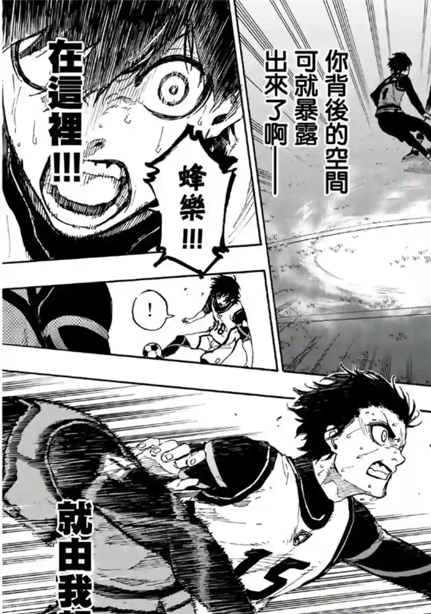BLUE LOCK第48话