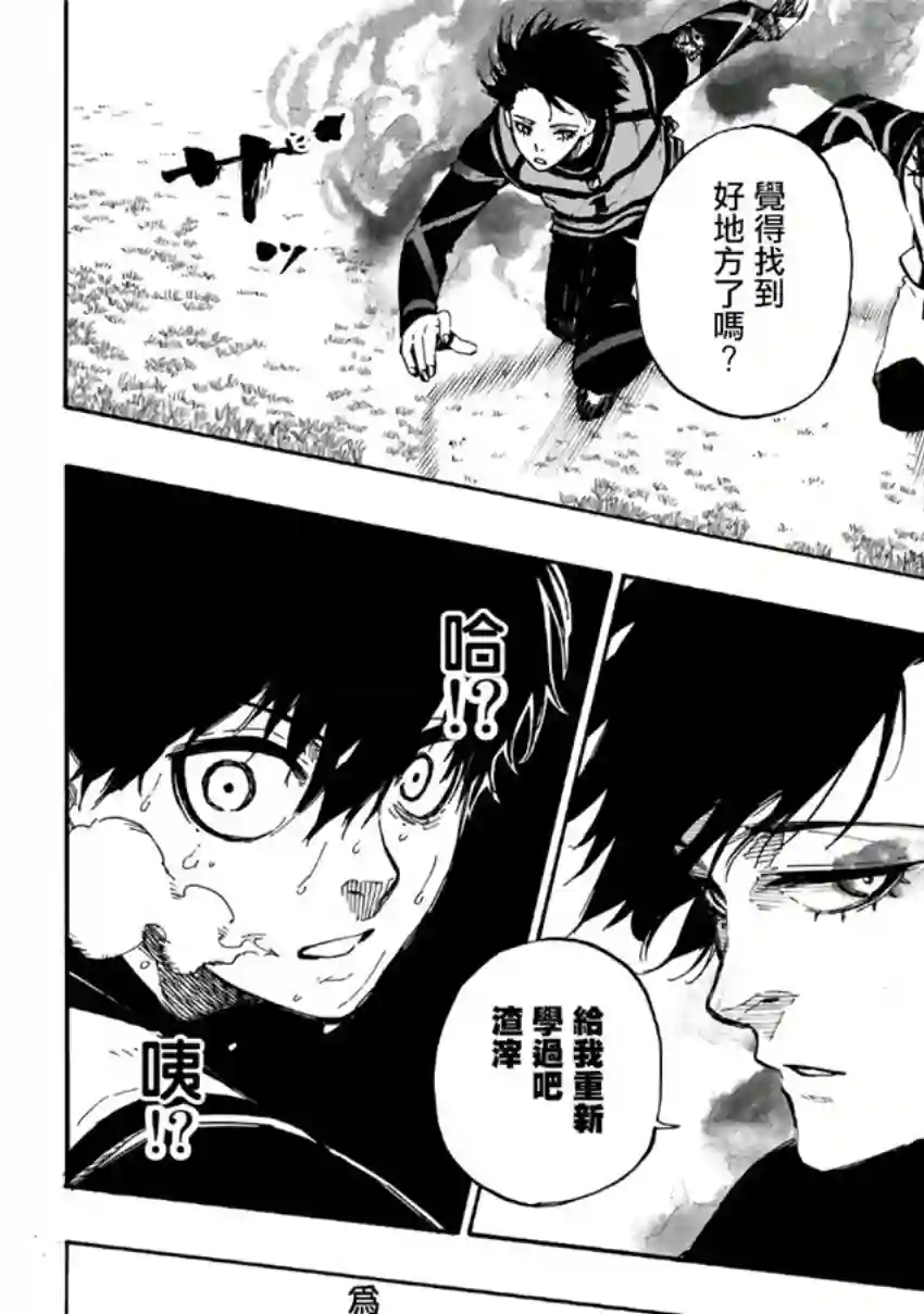 BLUE LOCK第48话