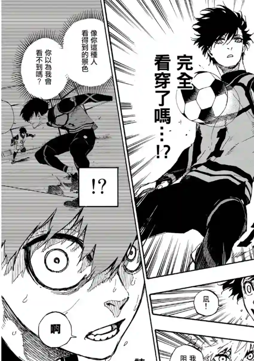 BLUE LOCK第48话