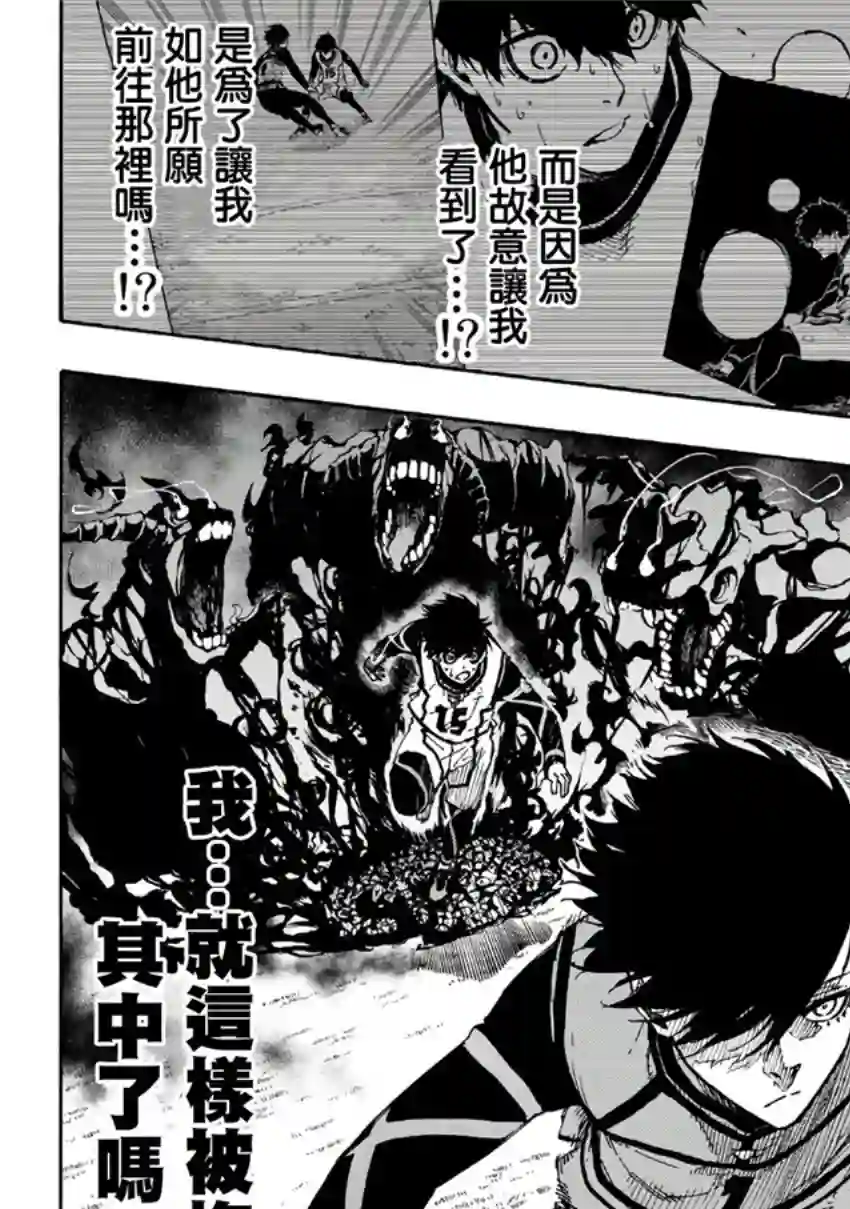 BLUE LOCK第48话