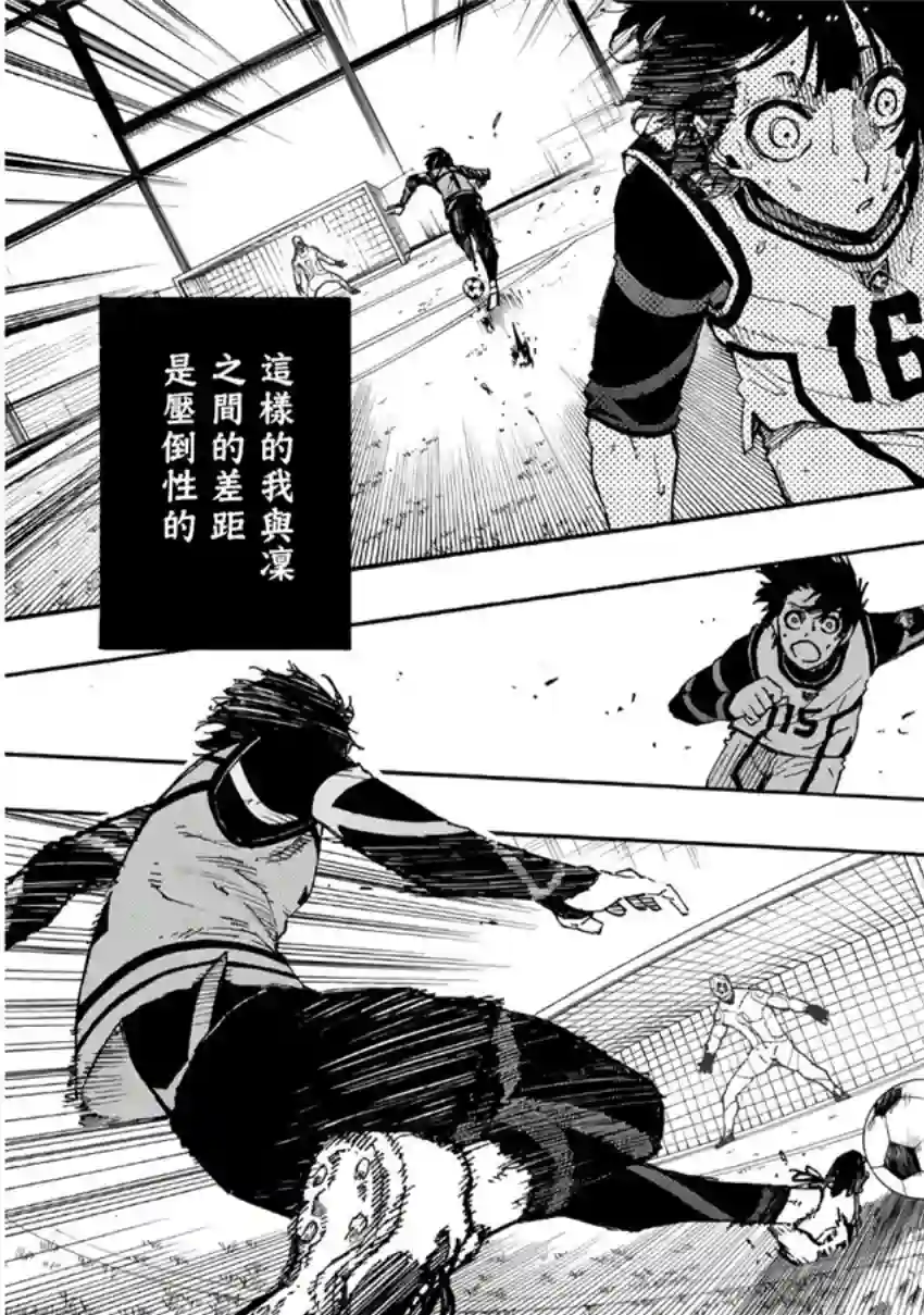 BLUE LOCK第48话