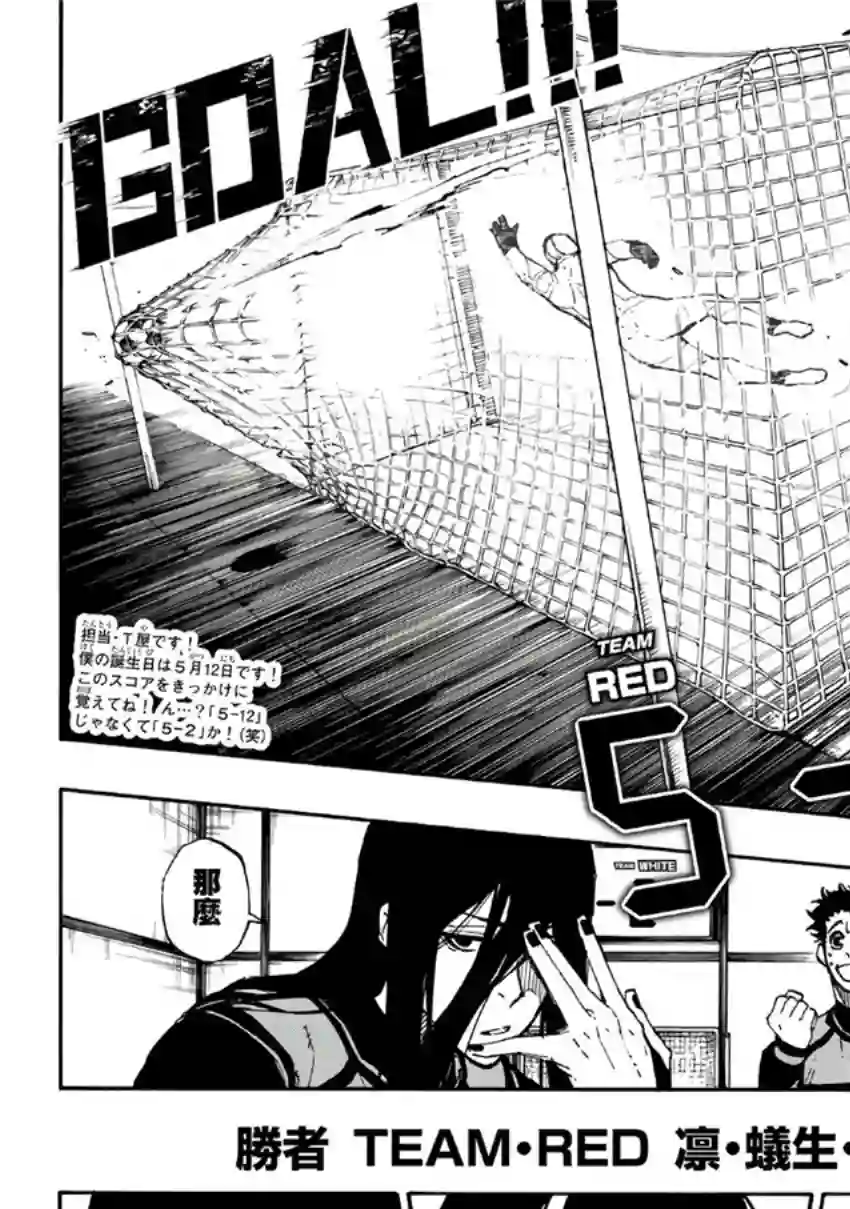 BLUE LOCK第48话
