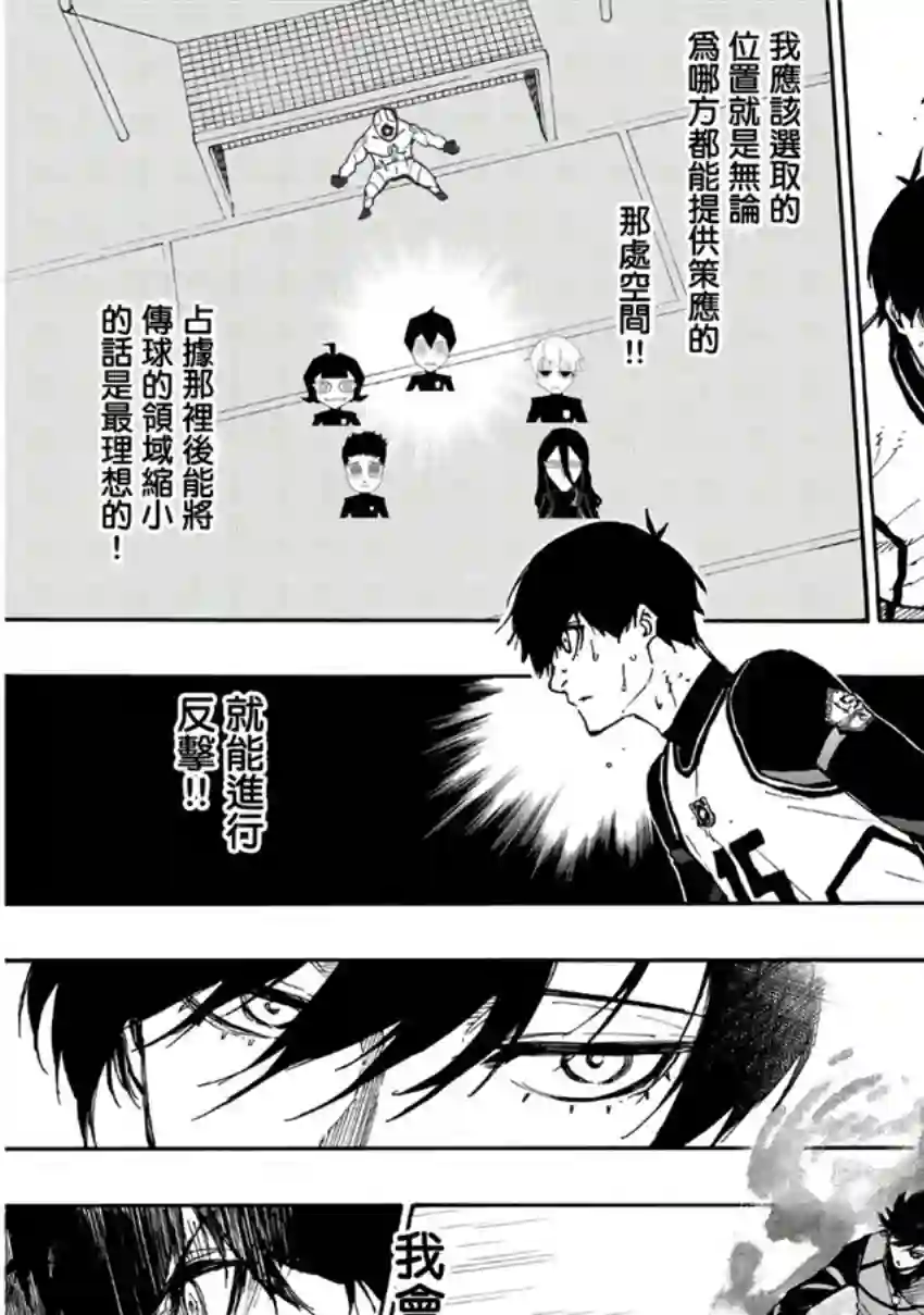 BLUE LOCK第48话