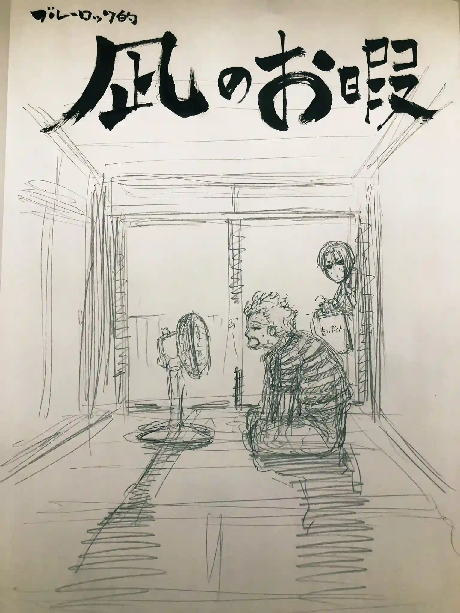 BLUE LOCK第48话