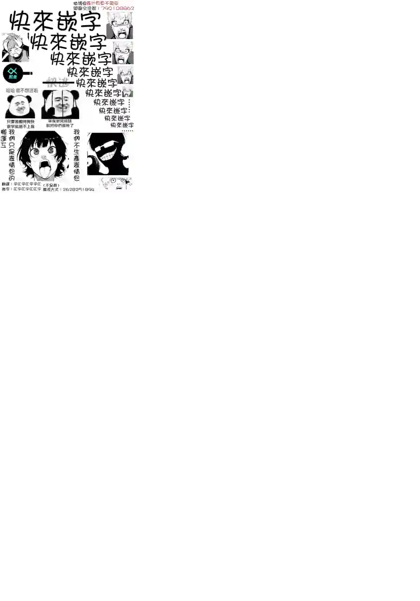 BLUE LOCK第48话