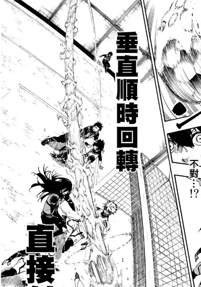 BLUE LOCK第48话