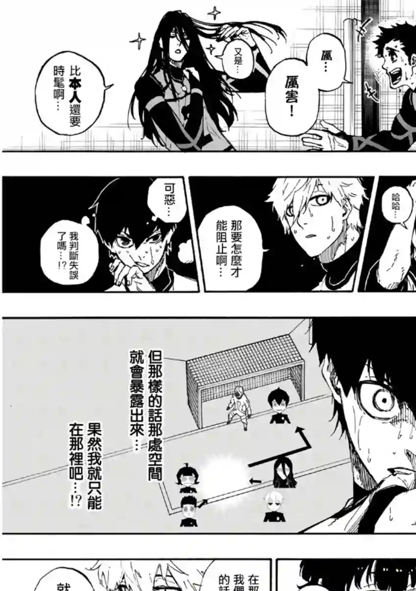 BLUE LOCK第48话