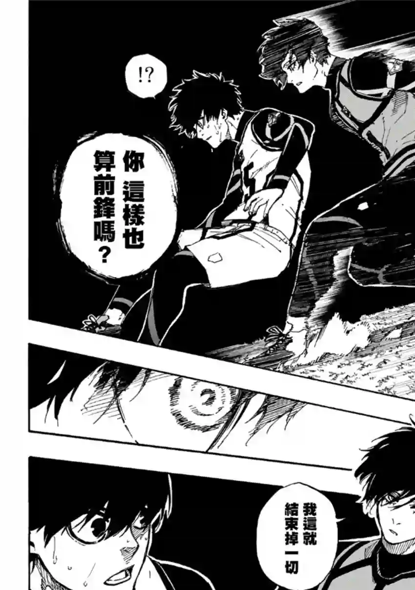 BLUE LOCK第48话