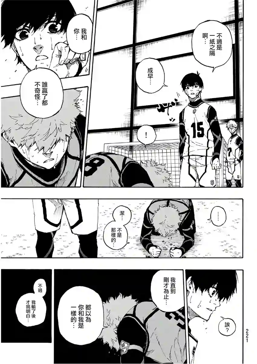 BLUE LOCK第55话