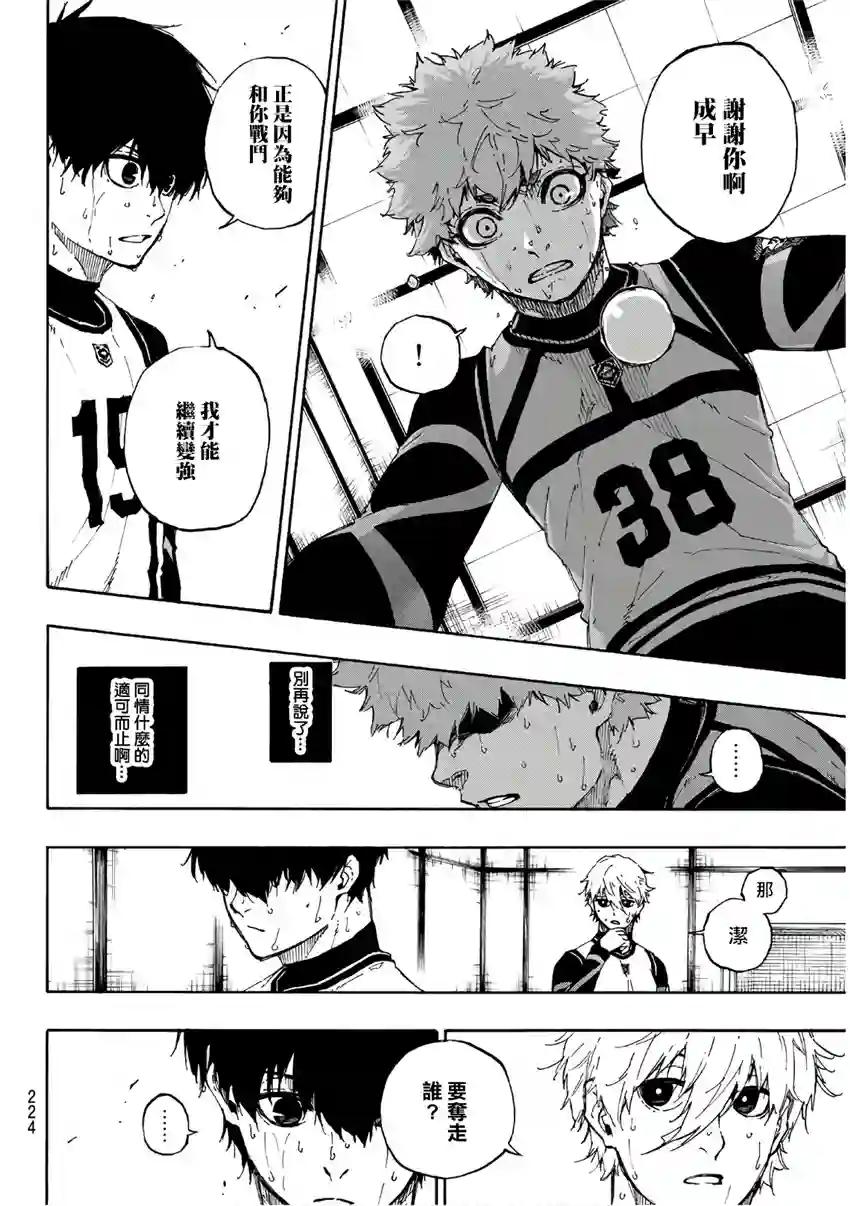 BLUE LOCK第55话