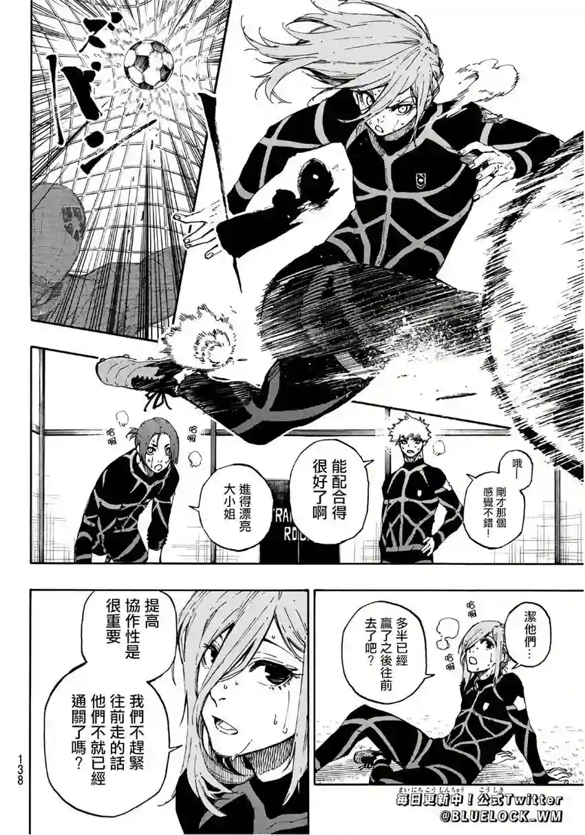 BLUE LOCK第57话