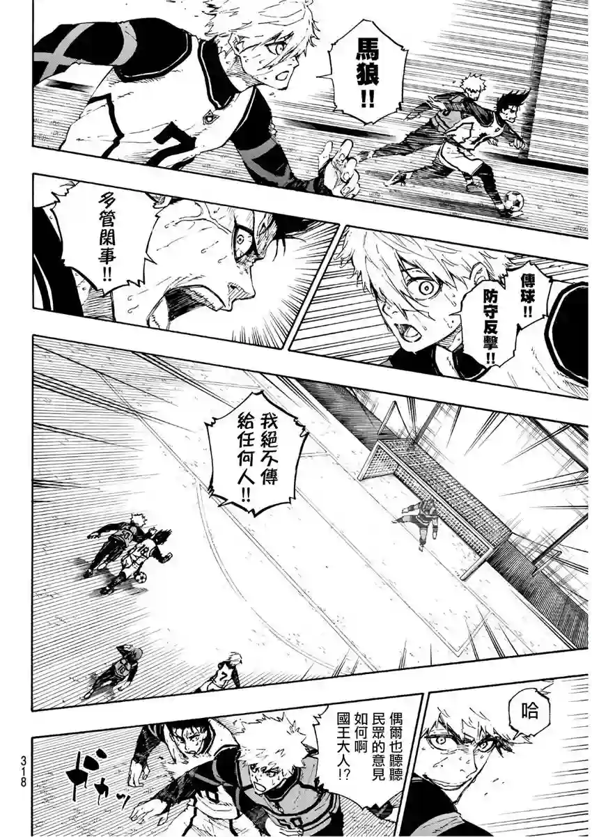 BLUE LOCK第63话