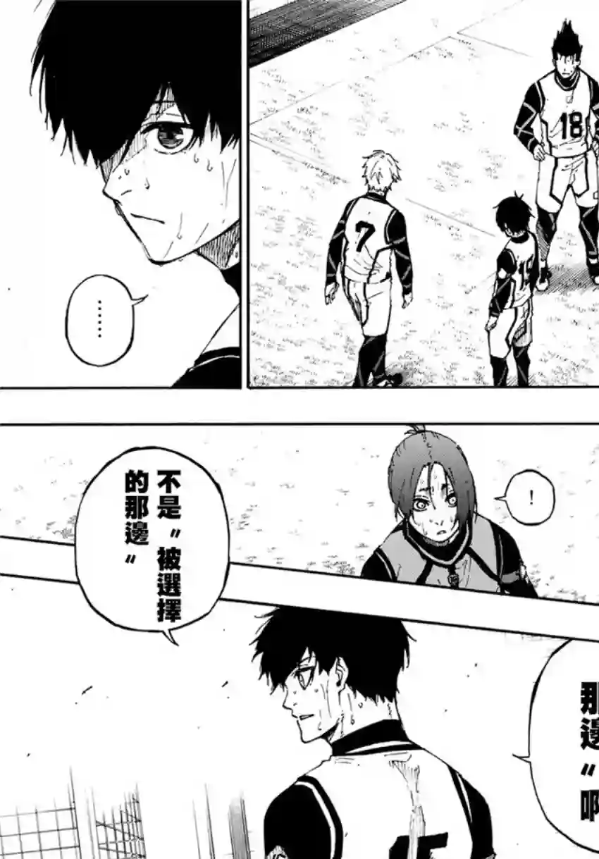 BLUE LOCK第68话