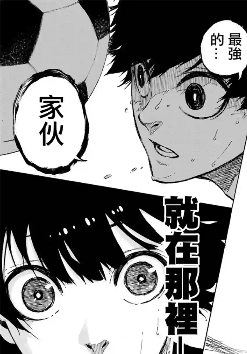 BLUE LOCK第71话