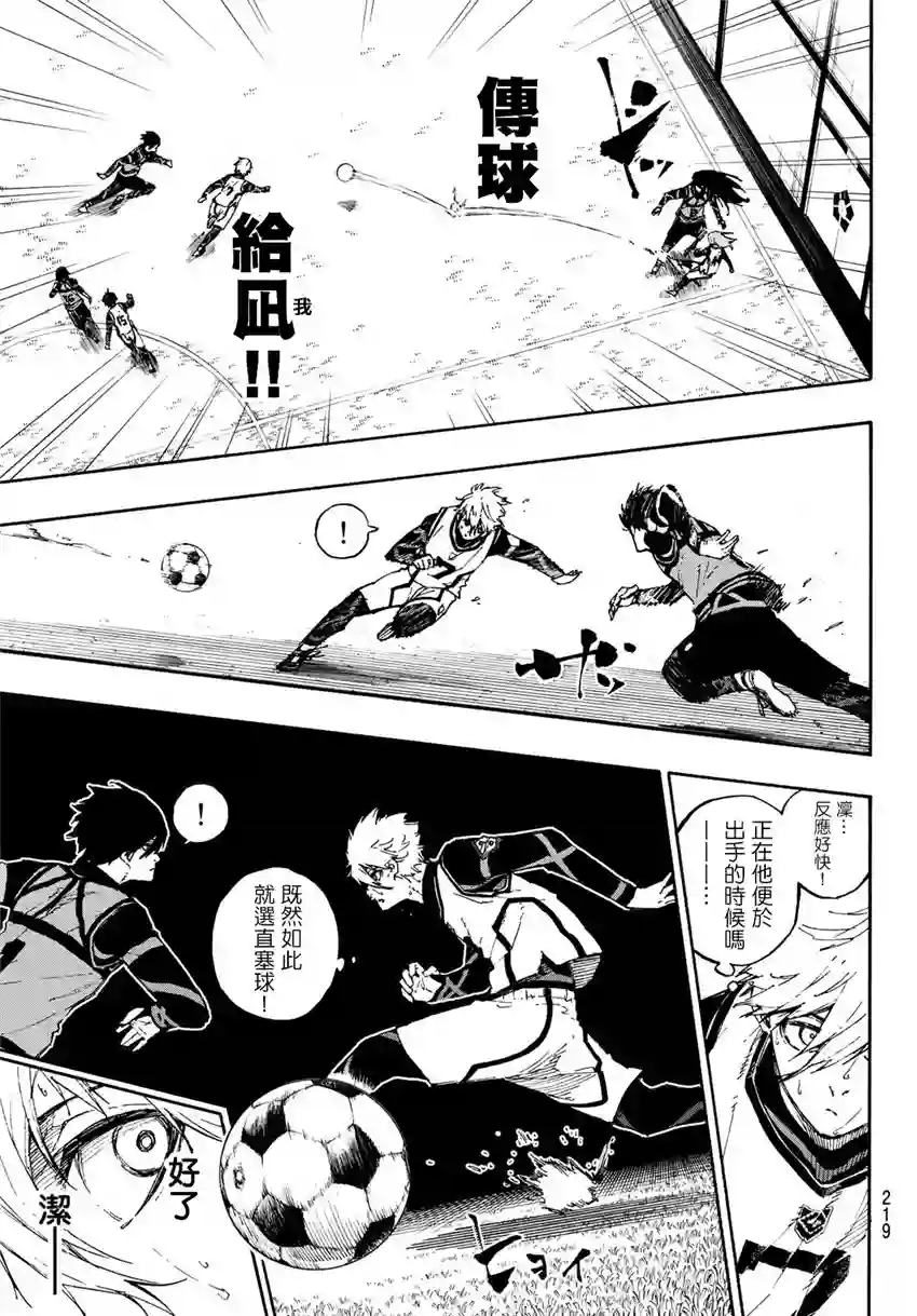 BLUE LOCK第76话