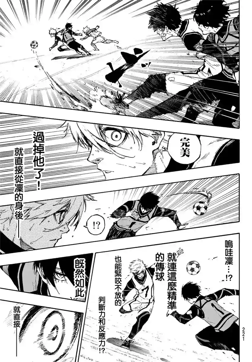 BLUE LOCK第76话