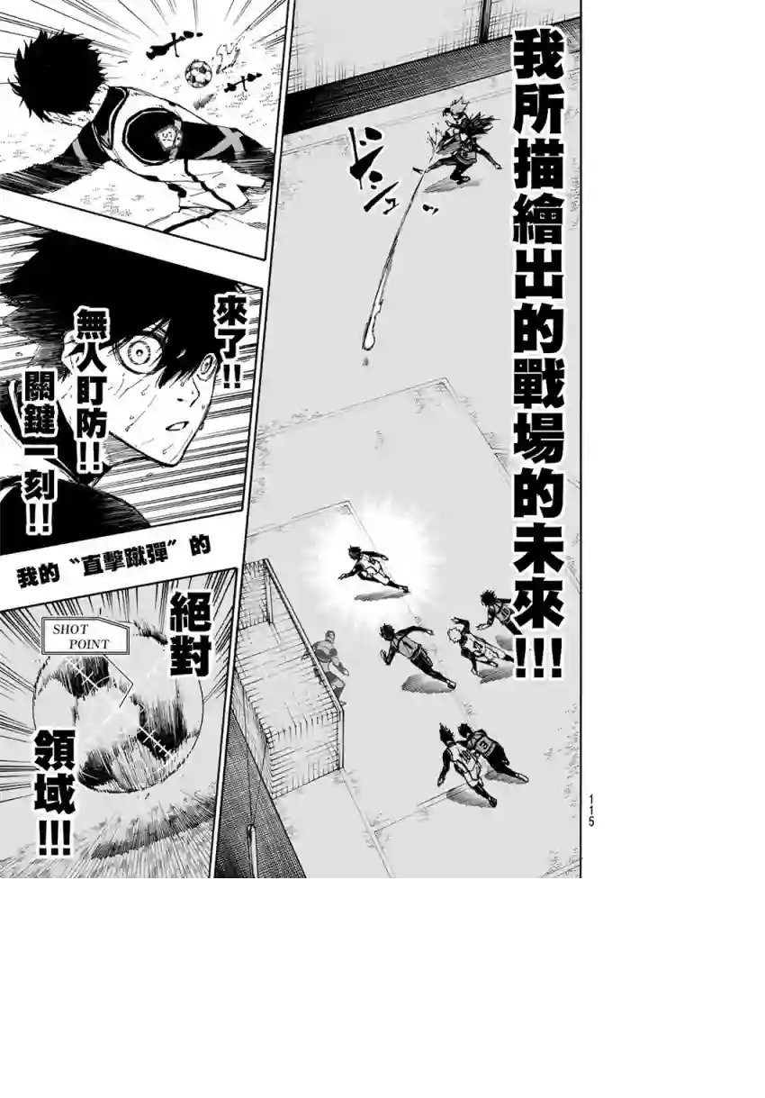 BLUE LOCK第81话