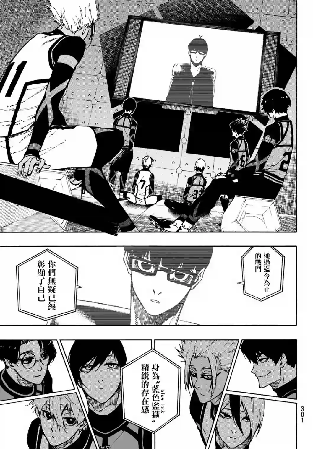 BLUE LOCK第96话