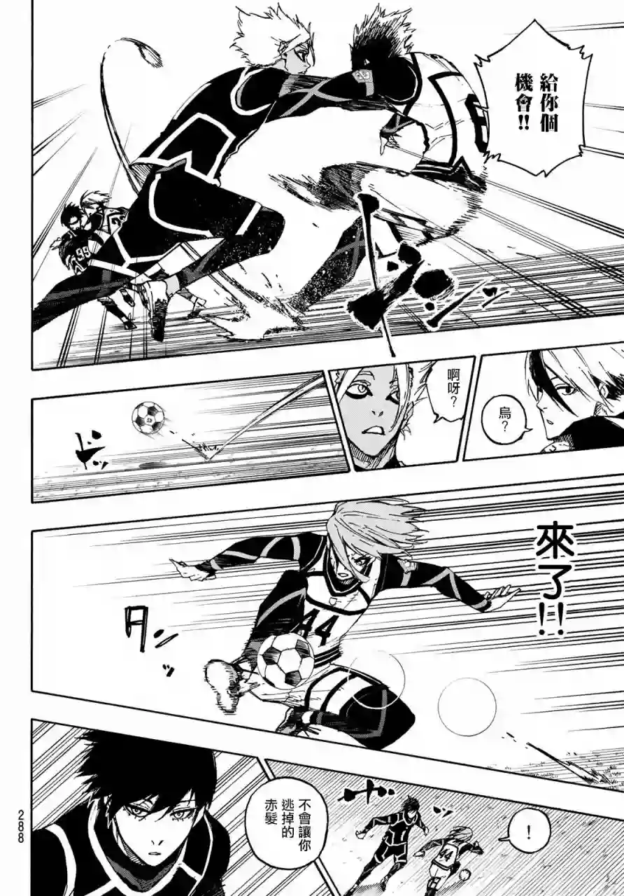 BLUE LOCK第100话