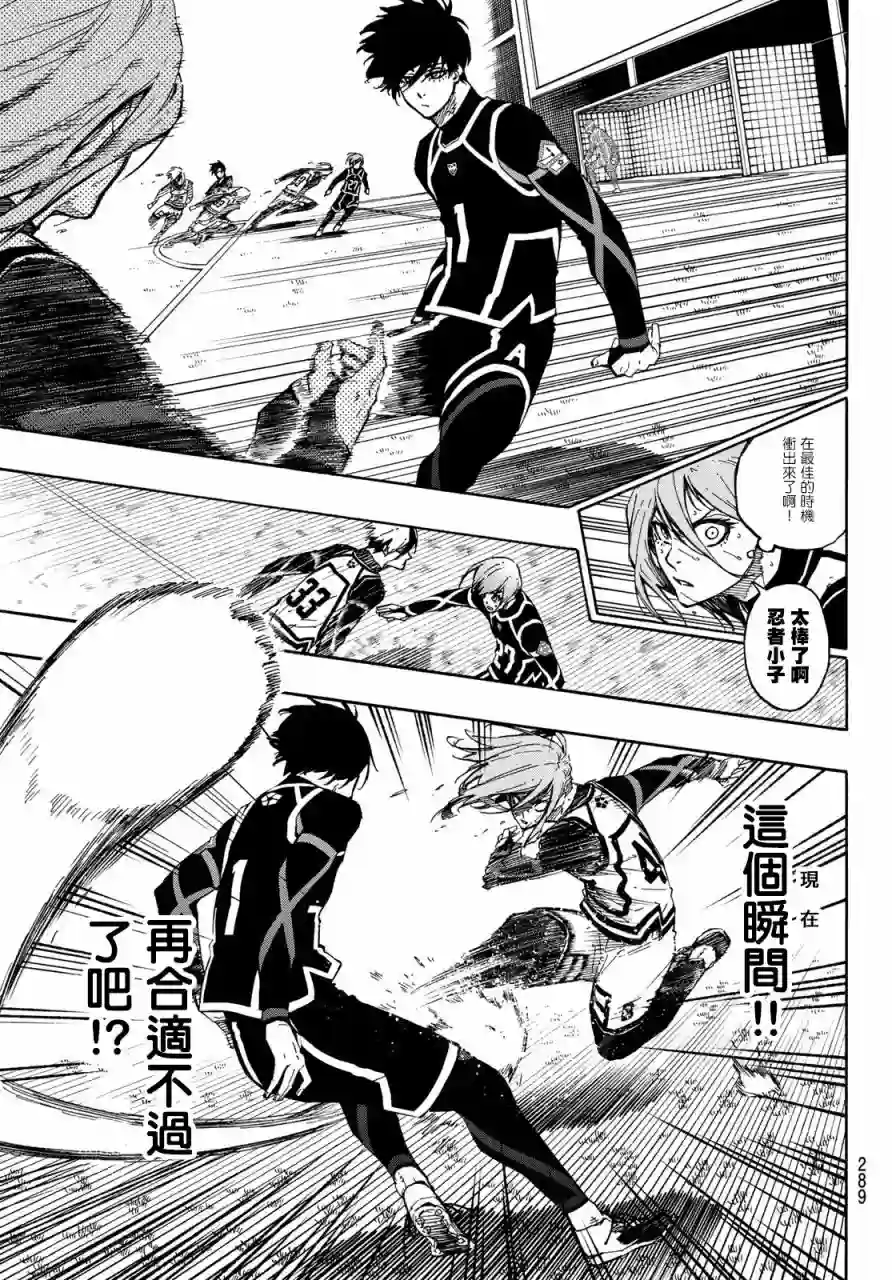 BLUE LOCK第100话