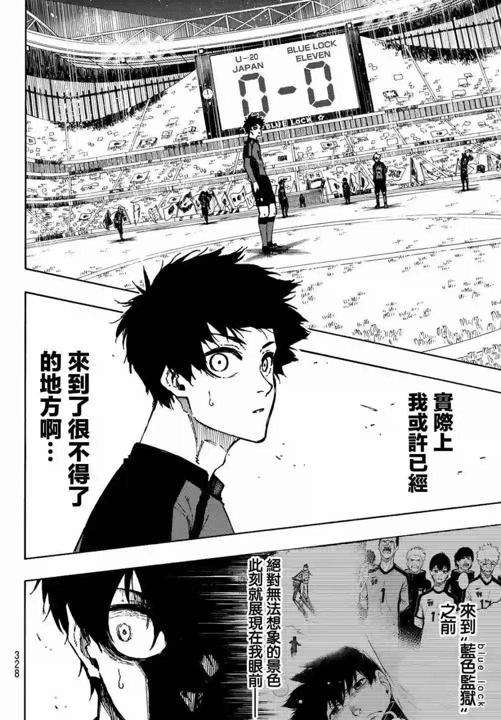 BLUE LOCK第112话