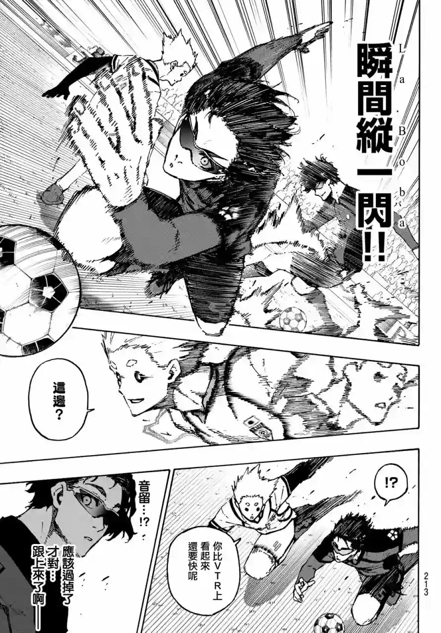 BLUE LOCK第114话