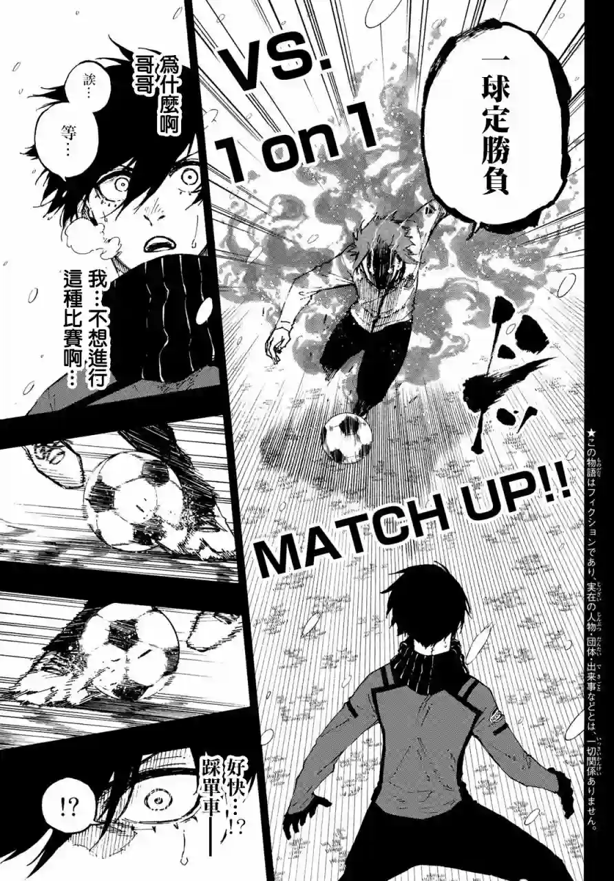 BLUE LOCK第125话