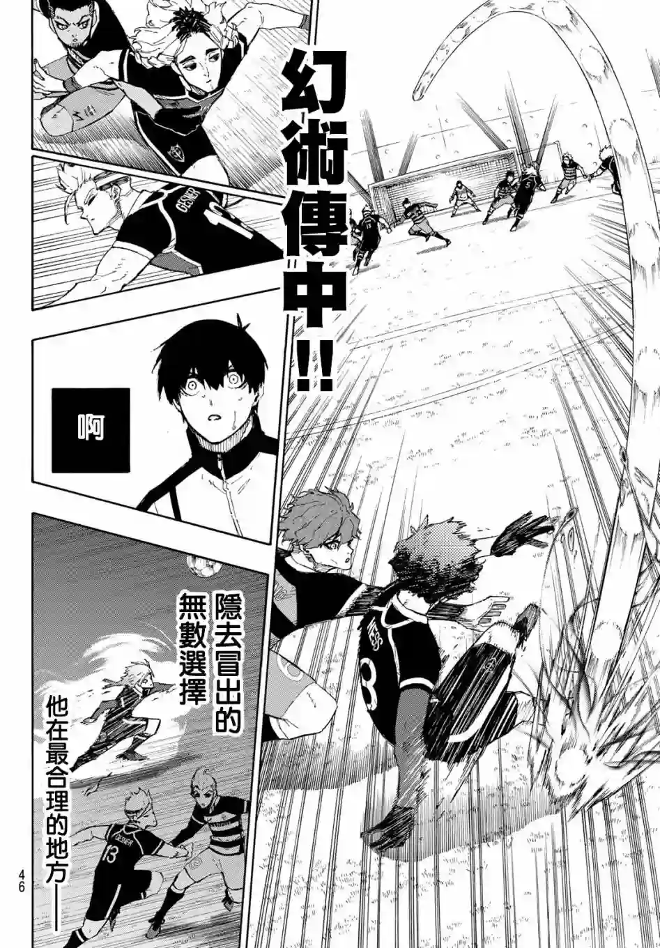 BLUE LOCK第162话