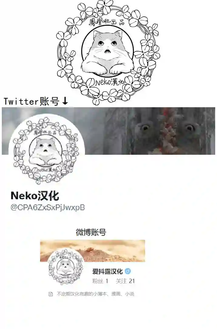 男朋友变成怪物了第01话