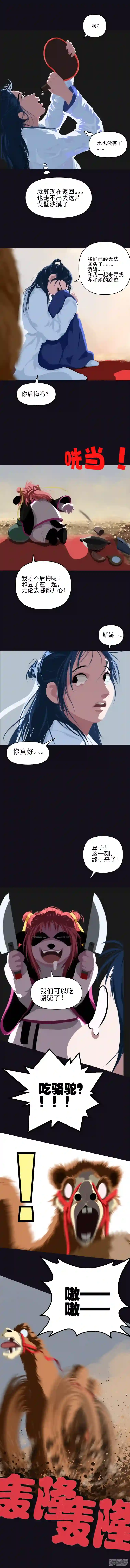 狂野之风进入荒漠