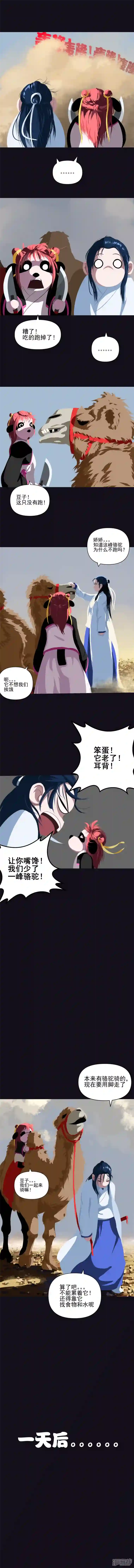 狂野之风进入荒漠