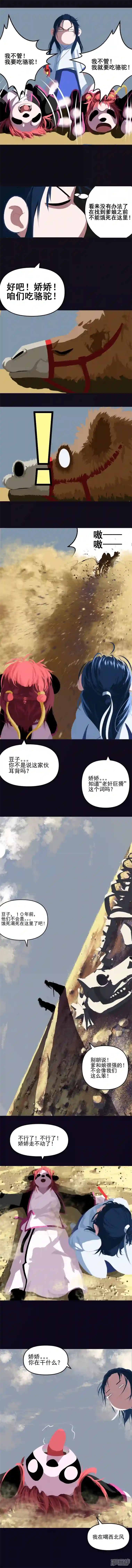 狂野之风进入荒漠