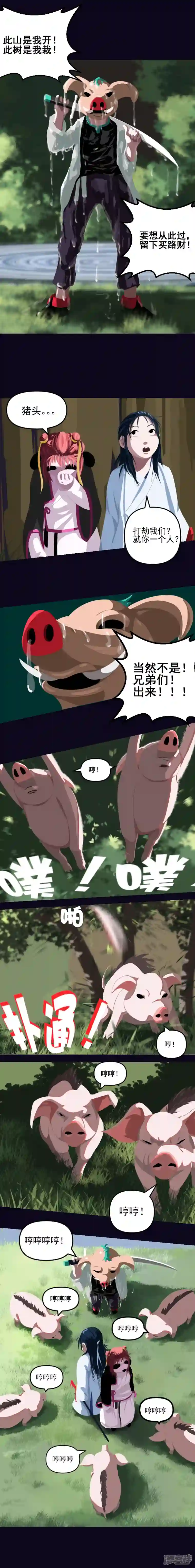 狂野之风进入荒漠