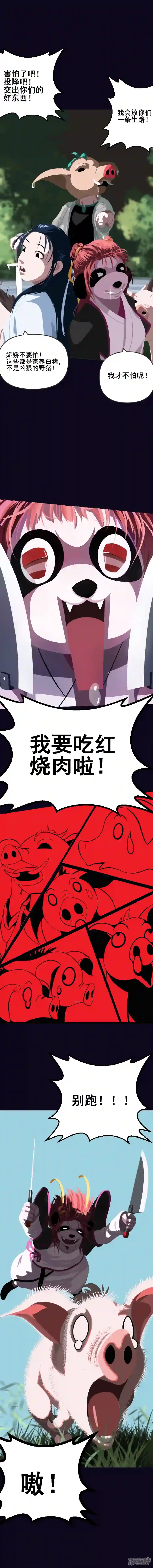 狂野之风进入荒漠