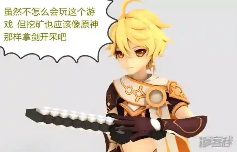 原神同人MMD漫画：日常客串篇当原神玩家玩我的世界