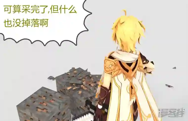 原神同人MMD漫画：日常客串篇当原神玩家玩我的世界