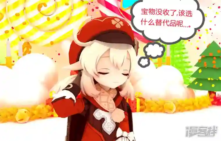 原神同人MMD漫画：日常客串篇可莉的新宝物
