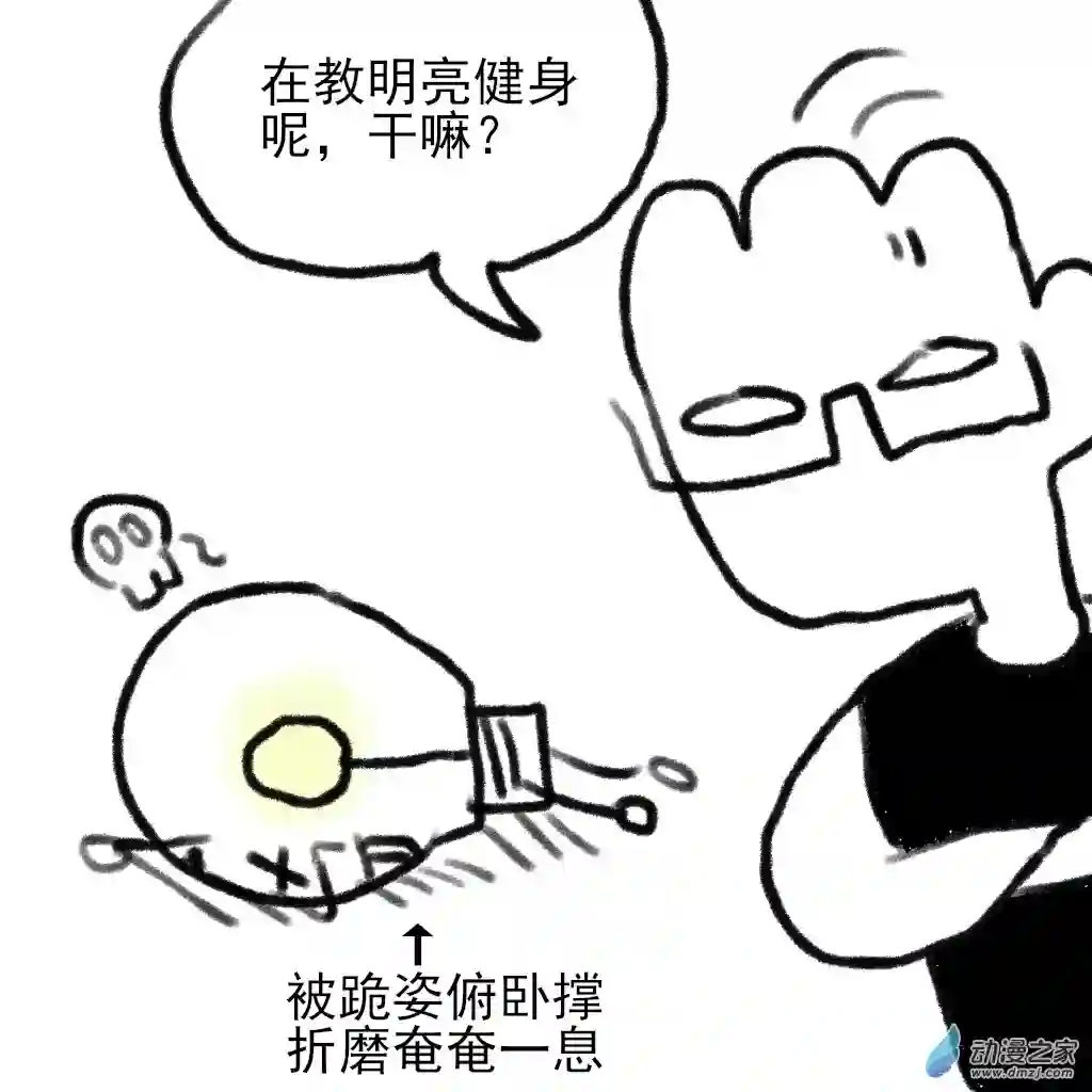 和你们世界第一好02 穿运动裤的YUUY和蓝泡泡