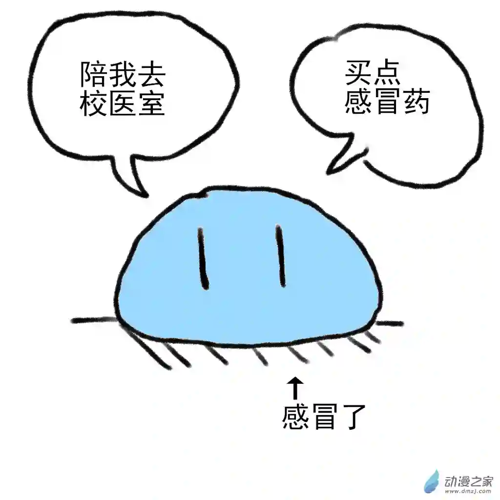 和你们世界第一好02 穿运动裤的YUUY和蓝泡泡