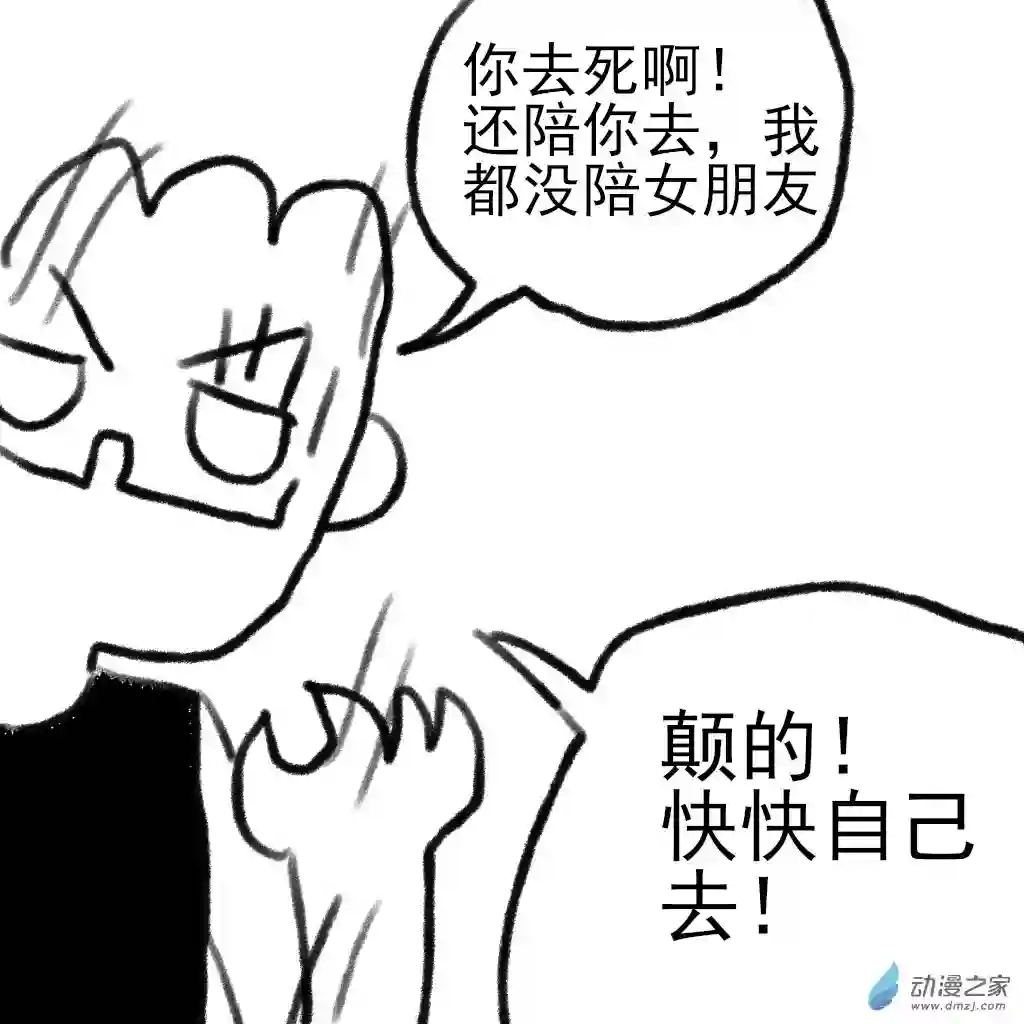 和你们世界第一好02 穿运动裤的YUUY和蓝泡泡