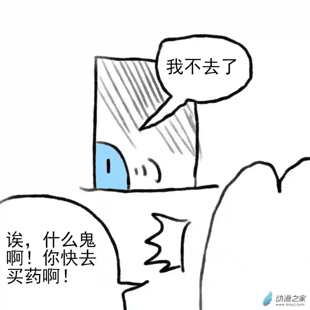 和你们世界第一好02 穿运动裤的YUUY和蓝泡泡