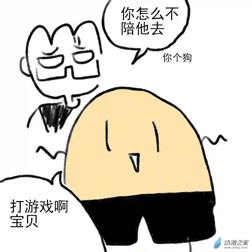 和你们世界第一好02 穿运动裤的YUUY和蓝泡泡