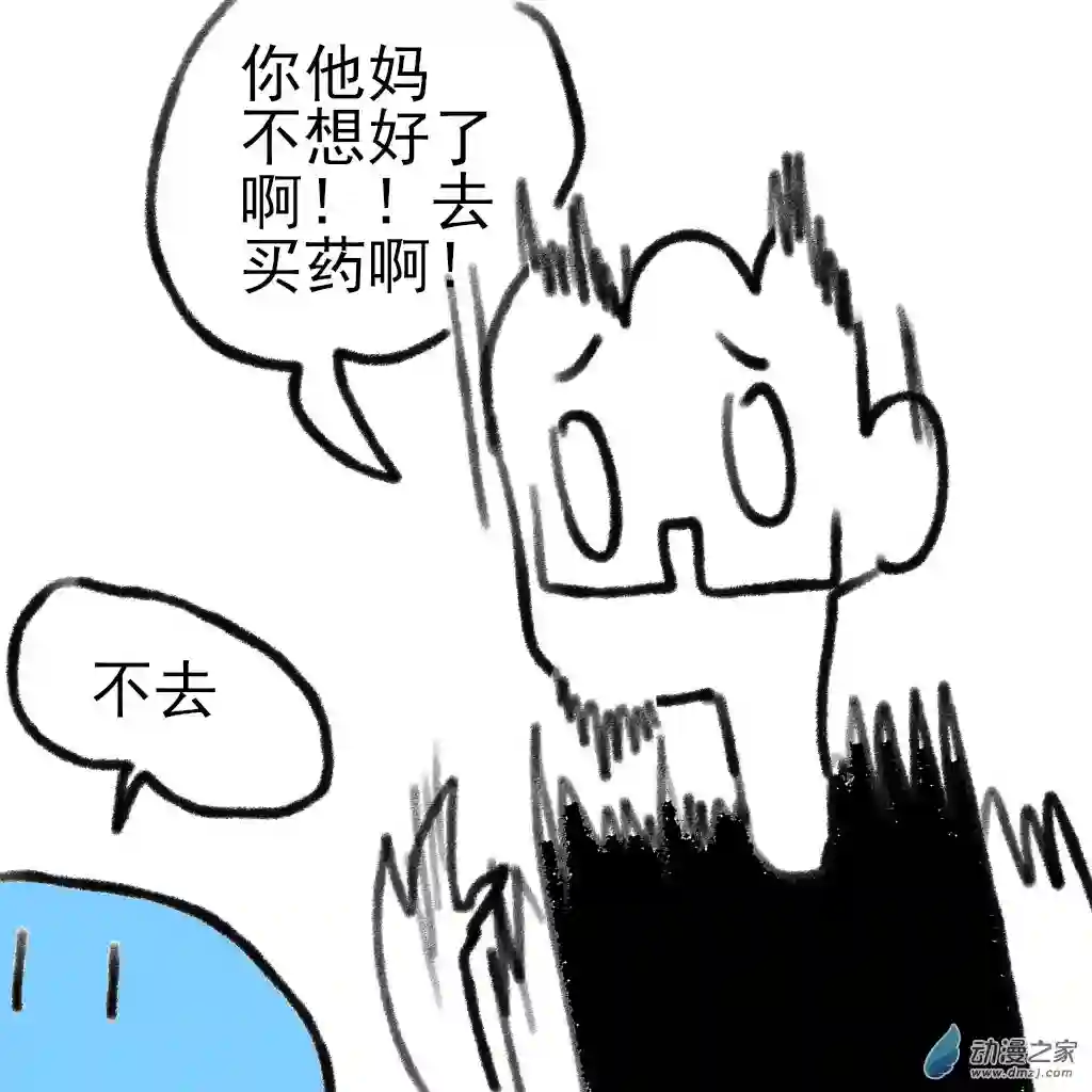 和你们世界第一好02 穿运动裤的YUUY和蓝泡泡