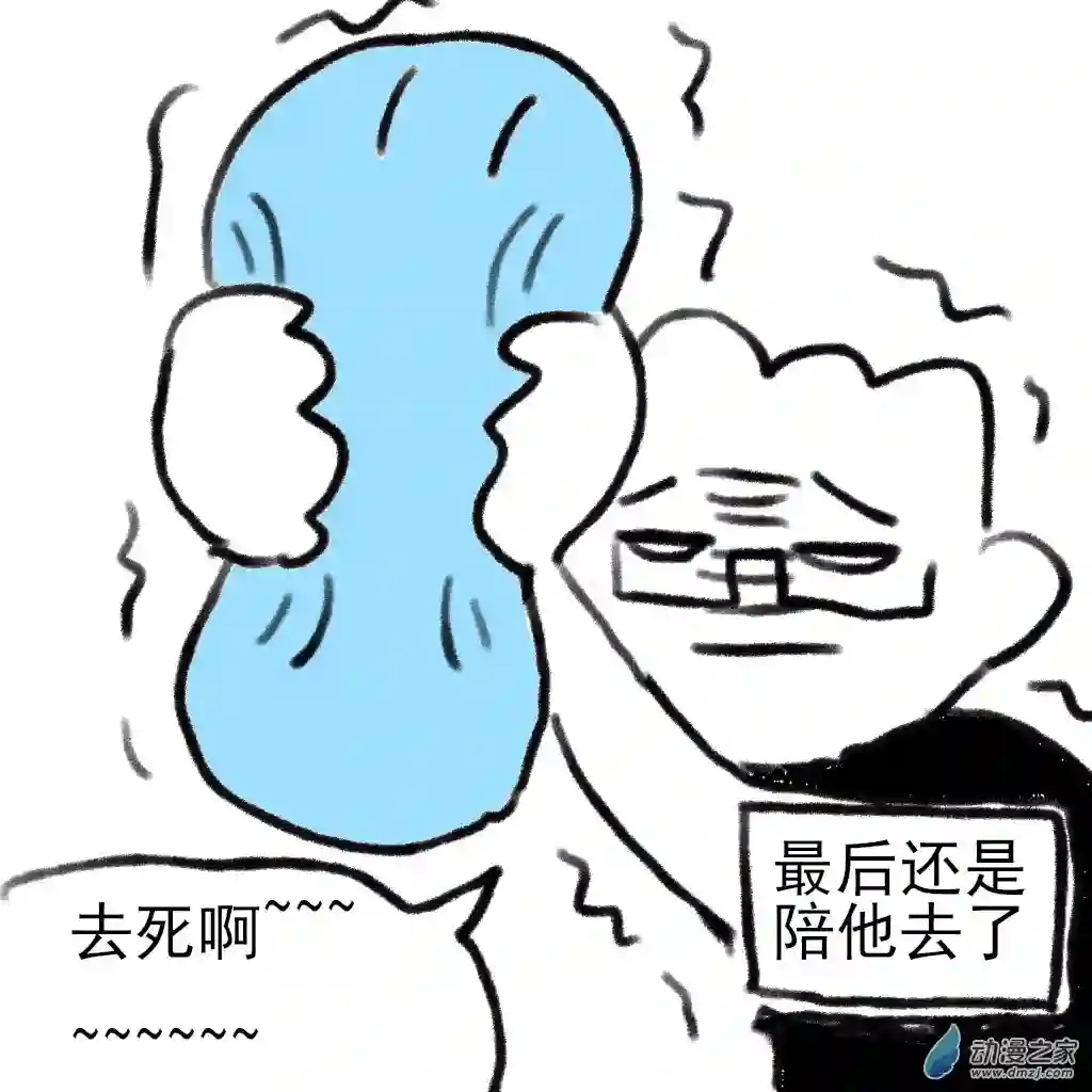 和你们世界第一好02 穿运动裤的YUUY和蓝泡泡