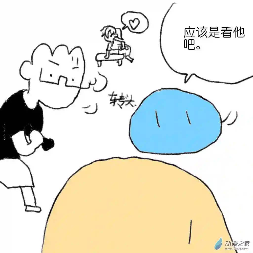 和你们世界第一好02 穿运动裤的YUUY和蓝泡泡