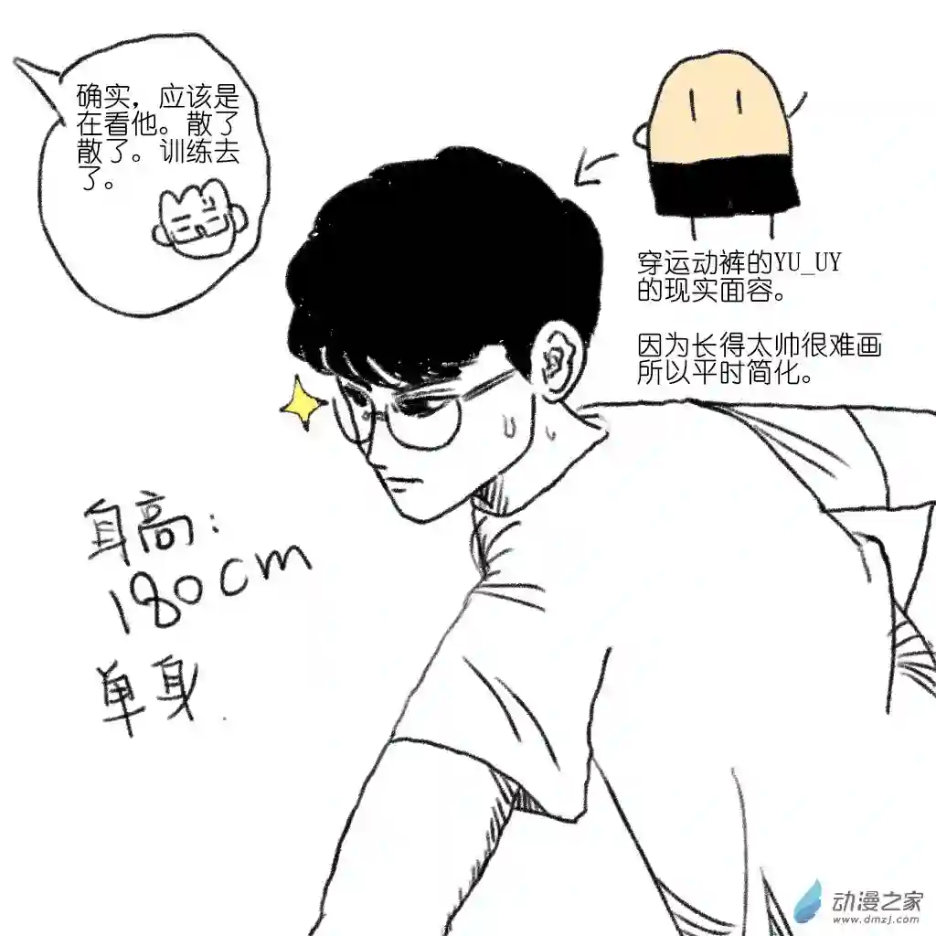 和你们世界第一好02 穿运动裤的YUUY和蓝泡泡