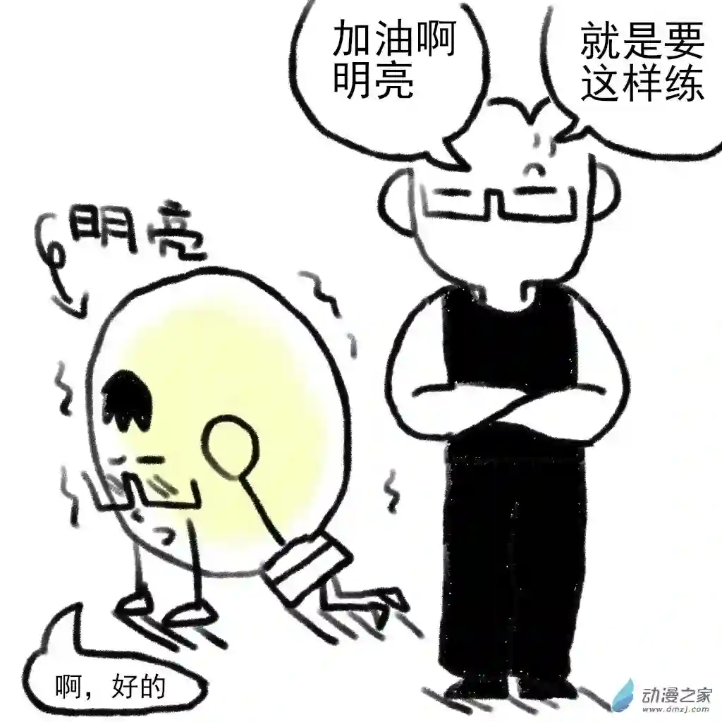 和你们世界第一好02 穿运动裤的YUUY和蓝泡泡