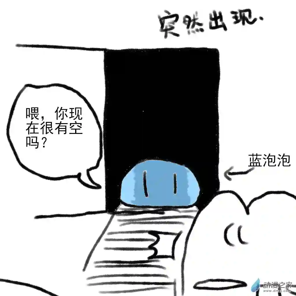 和你们世界第一好02 穿运动裤的YUUY和蓝泡泡